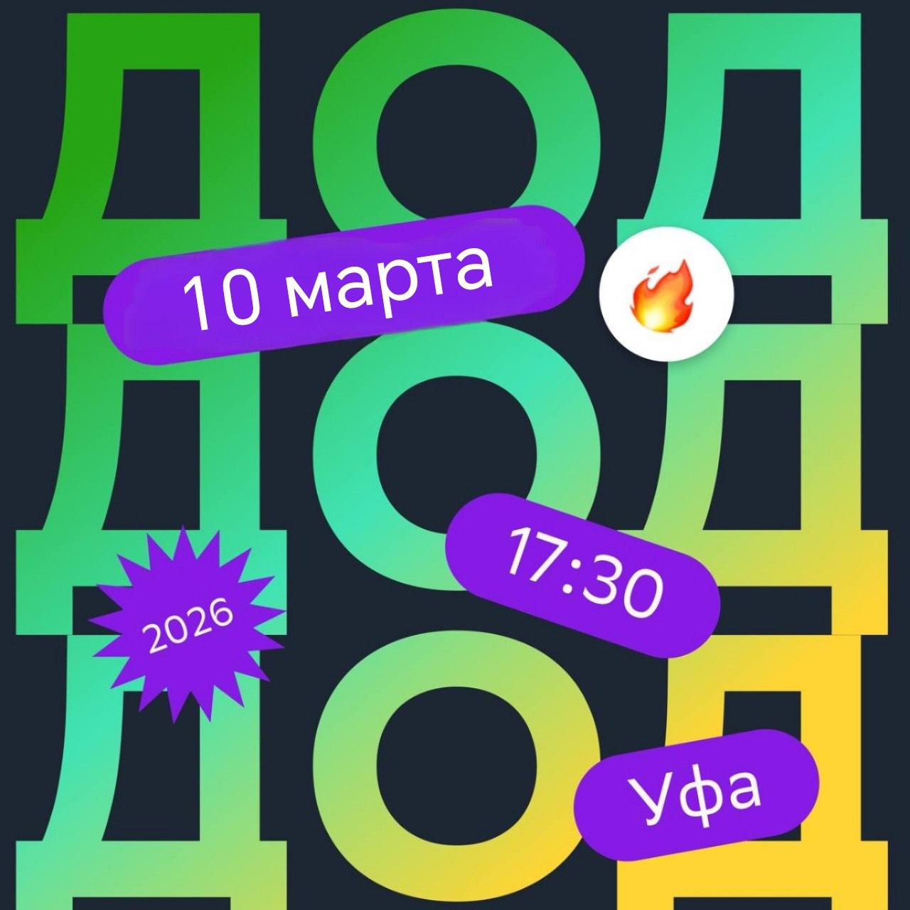 День открытых дверей в «Школе 21» 